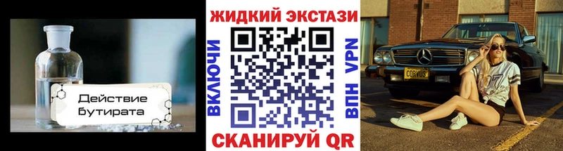 БУТИРАТ BDO купить наркотики сайты Пудож